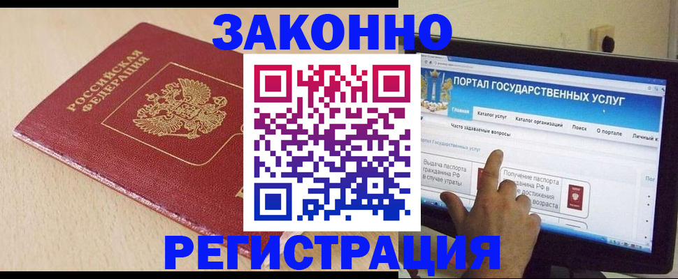 прописка 2025 в Краснокамске