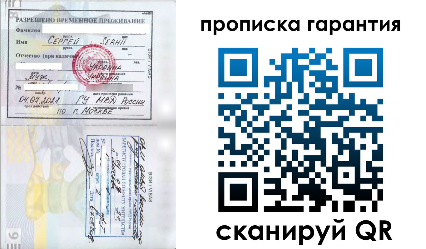 прописка в квартире в Краснокамске