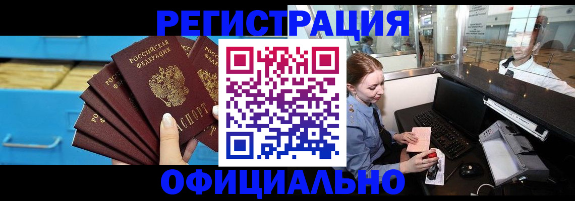 прописка поиск в Краснокамске