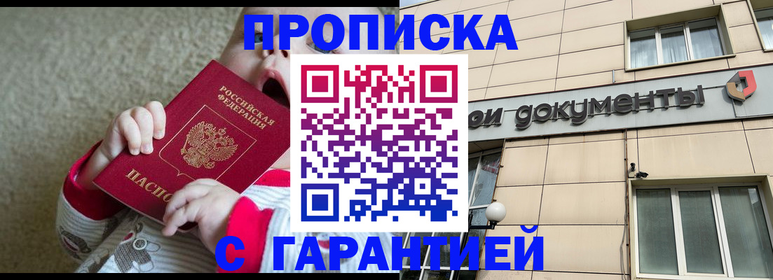 временная регистрация гарантия в Краснокамске