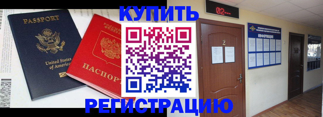 прописка 2025 в Краснокамске