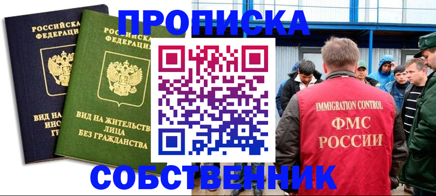 временная регистрация 2025 в Краснокамске