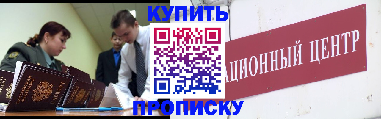 прописка поиск в Краснокамске