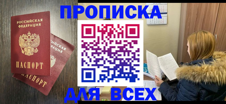 временная регистрация в квартире в Краснокамске