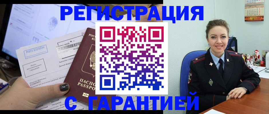 временная регистрация надежно в Краснокамске
