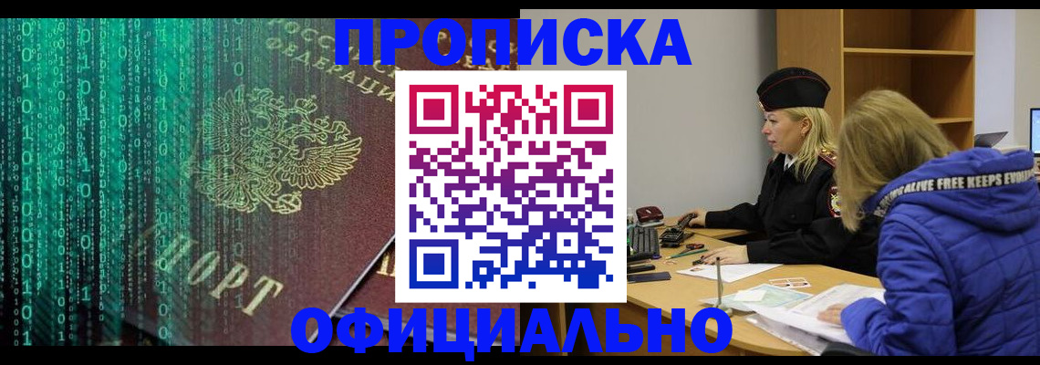 где прописаться в Краснокамске