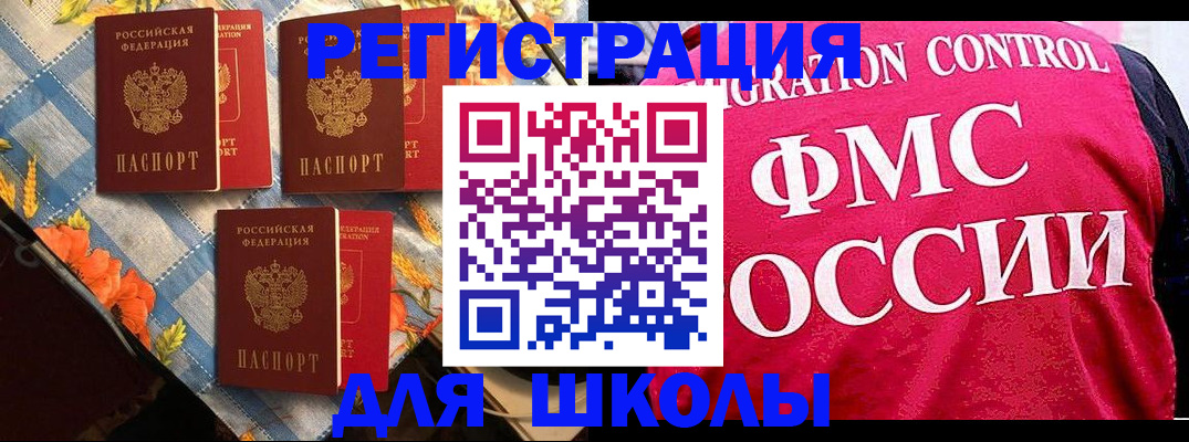 прописка регистрация в Краснокамске
