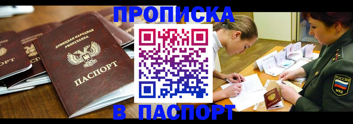 временная прописка в Краснокамске