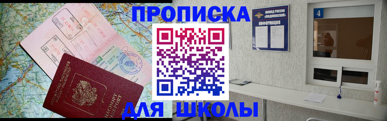 прописка в Краснокамске